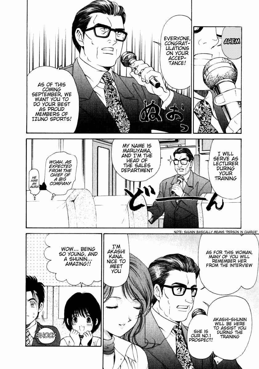 Page 8 Chapter 4 Virgin na Kankei