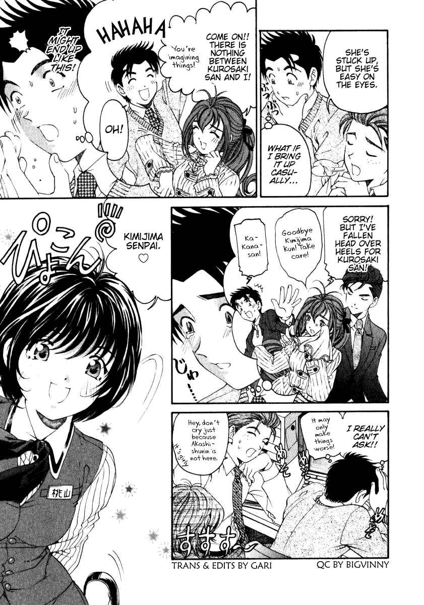 Page 13 Chapter 21 Virgin na Kankei