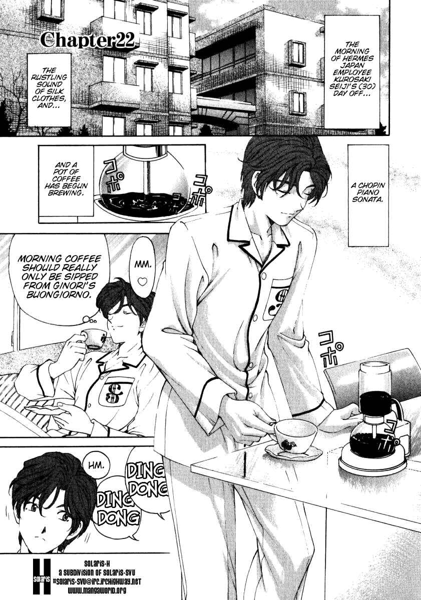 Page 1 Chapter 22 Virgin na Kankei