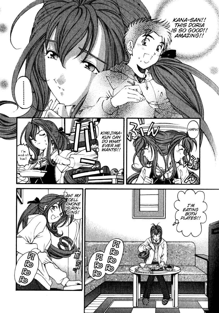 Page 16 Chapter 22 Virgin na Kankei