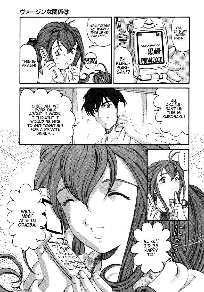 Page 17 Chapter 22 Virgin na Kankei