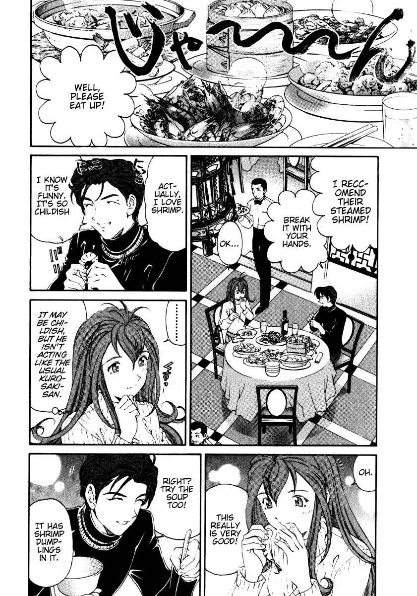 Page 20 Chapter 22 Virgin na Kankei