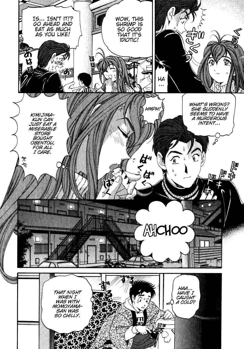 Page 22 Chapter 22 Virgin na Kankei