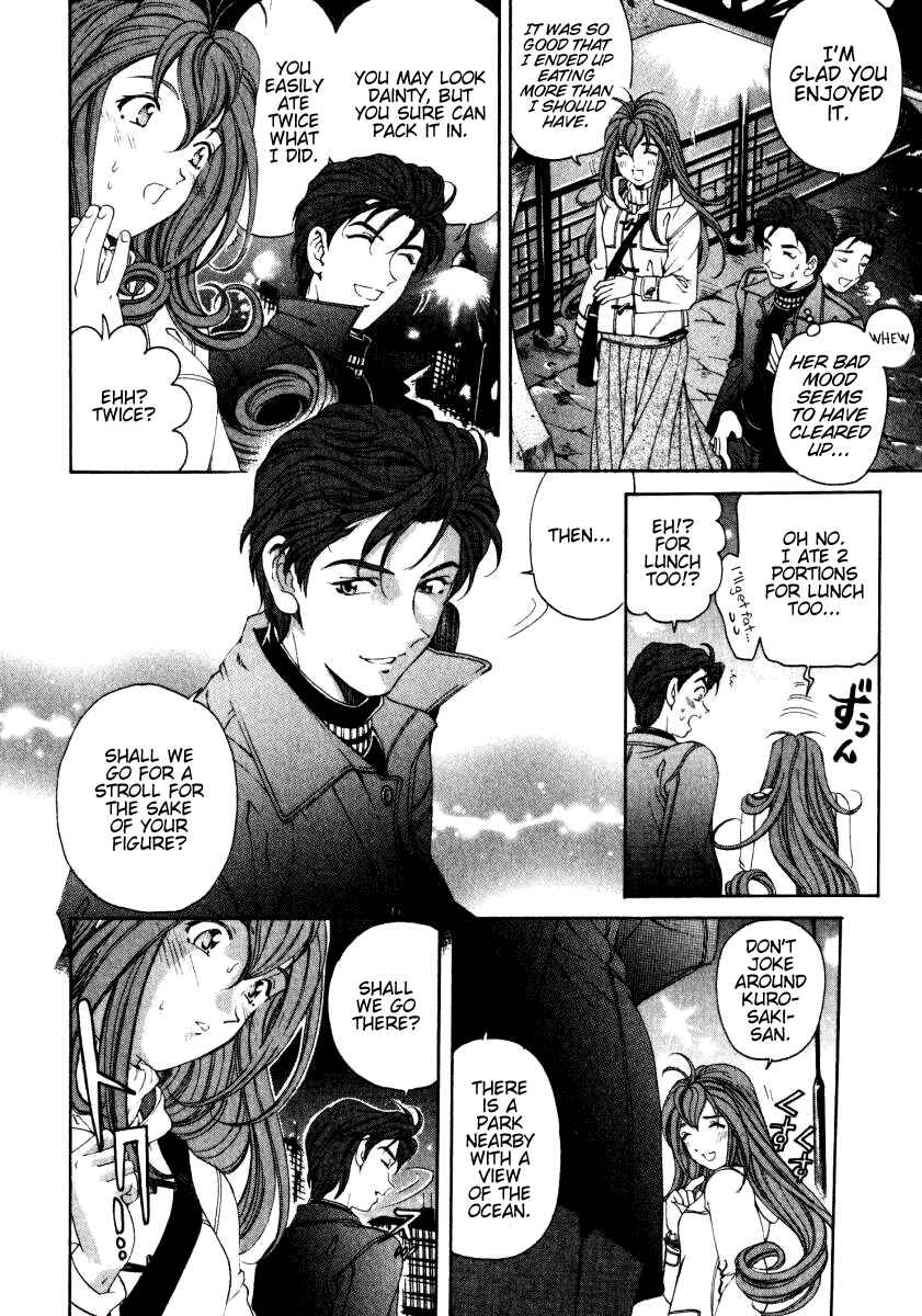 Page 24 Chapter 22 Virgin na Kankei