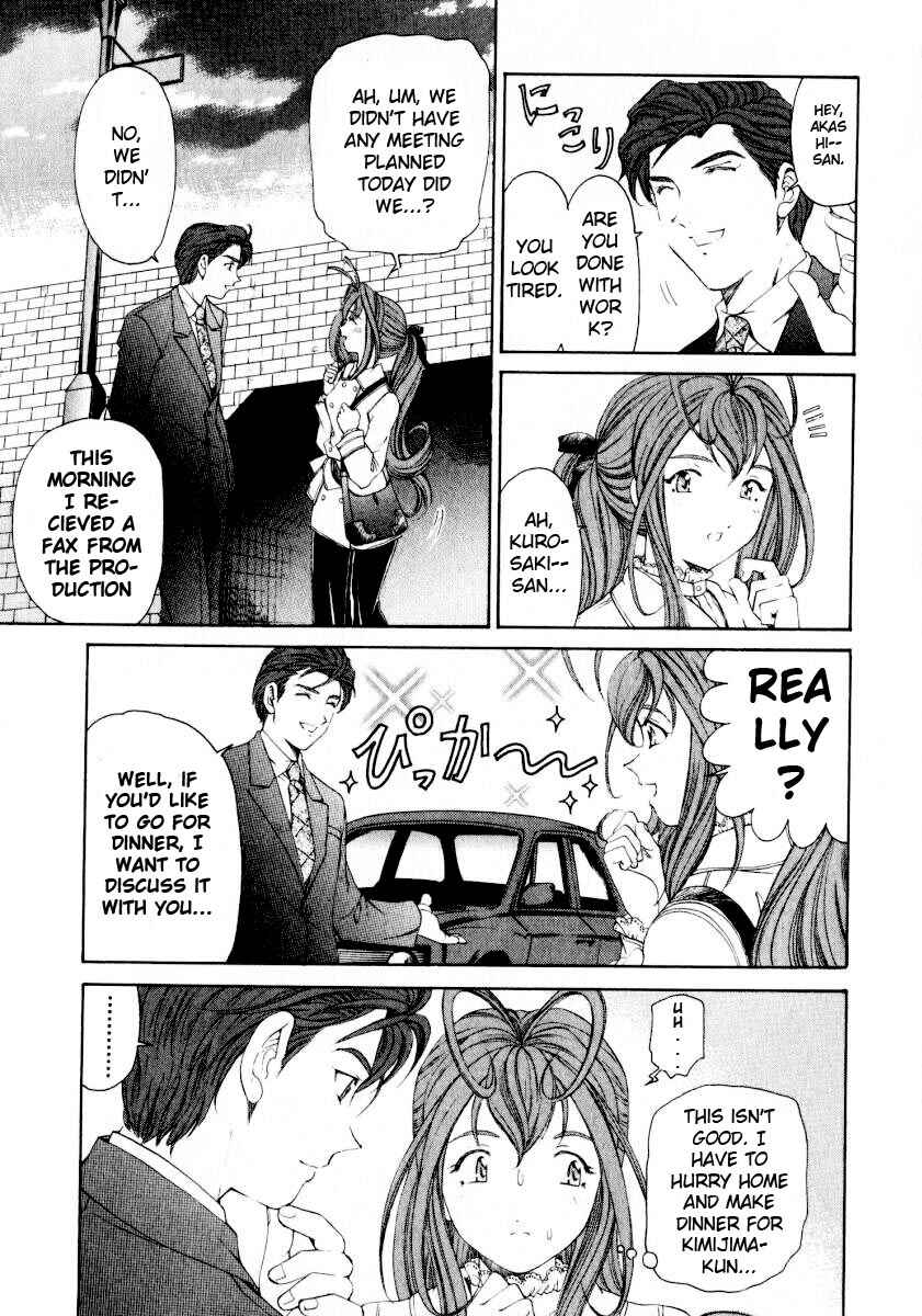 Page 11 Chapter 19 Virgin na Kankei