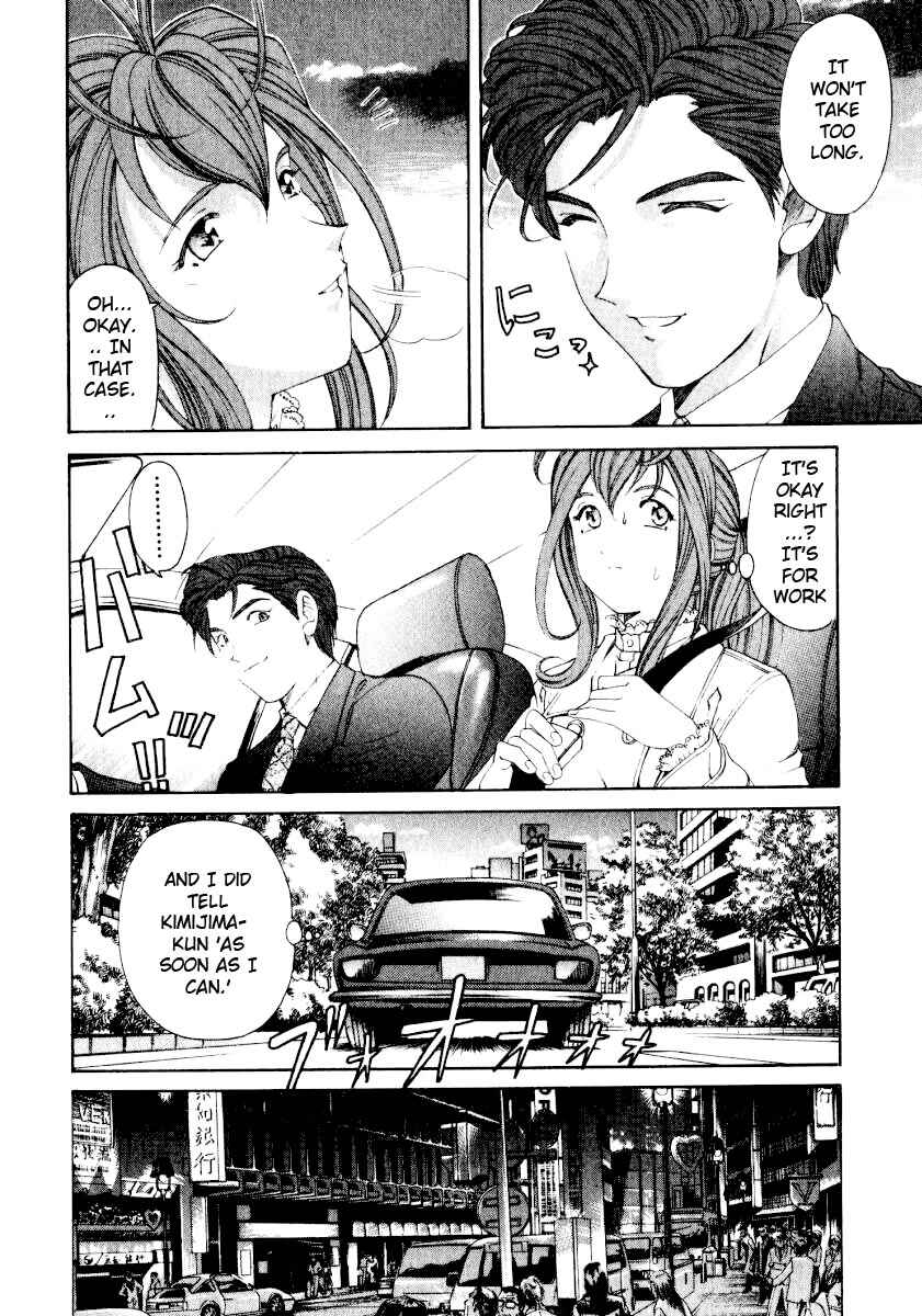 Page 12 Chapter 19 Virgin na Kankei