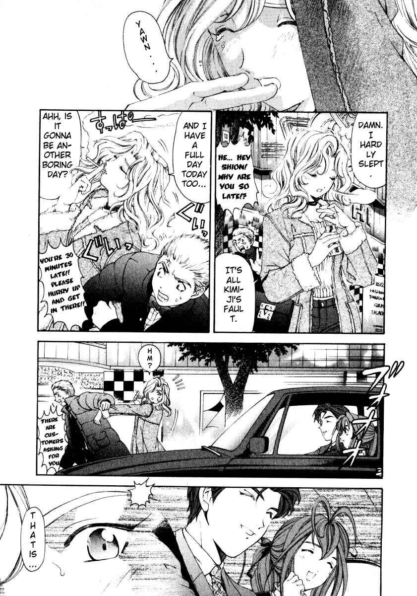 Page 13 Chapter 19 Virgin na Kankei