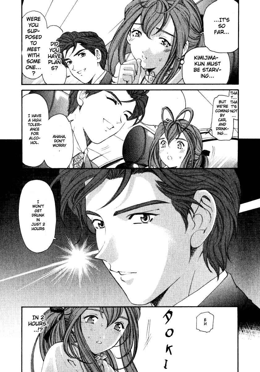 Page 17 Chapter 19 Virgin na Kankei
