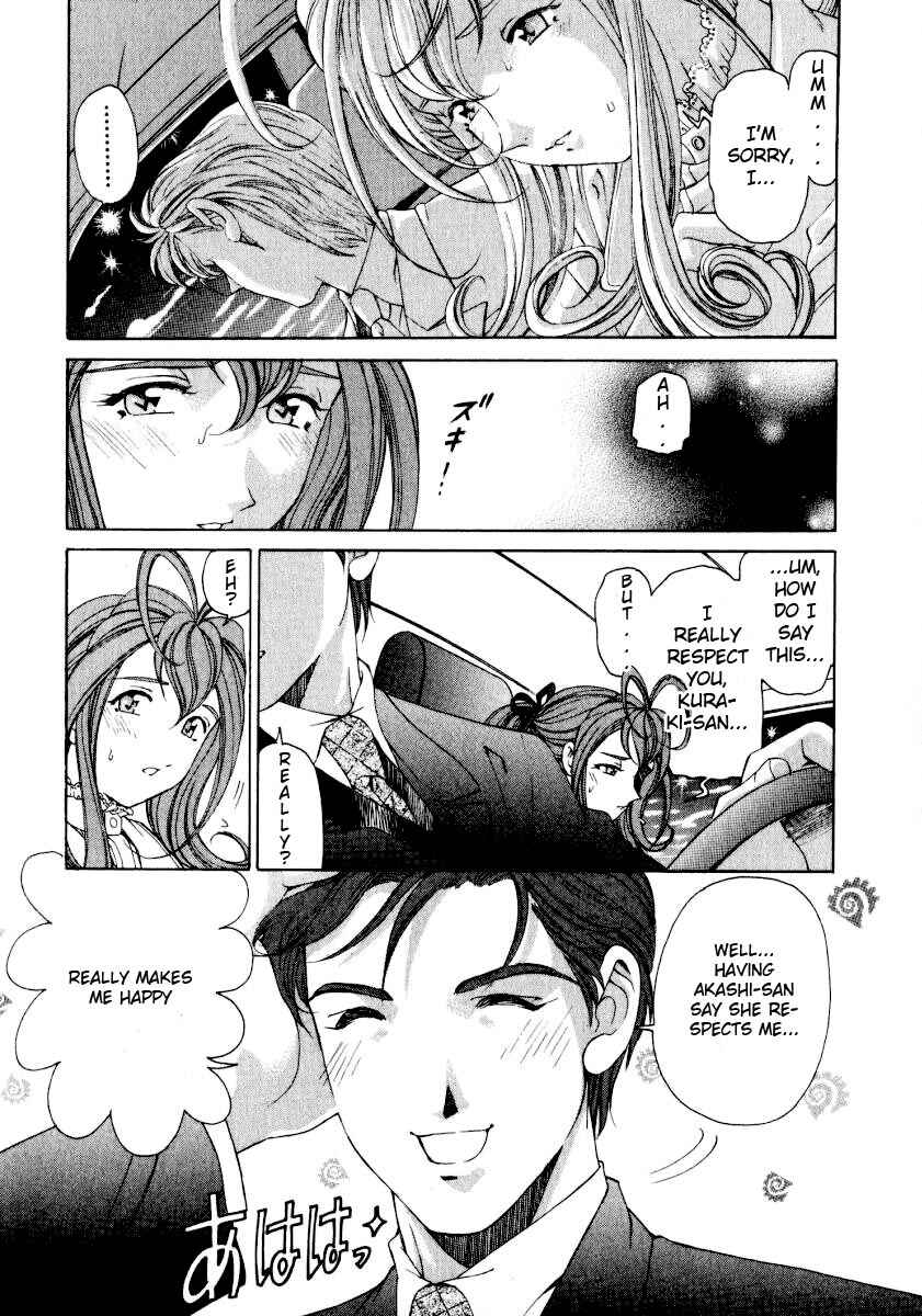 Page 22 Chapter 19 Virgin na Kankei