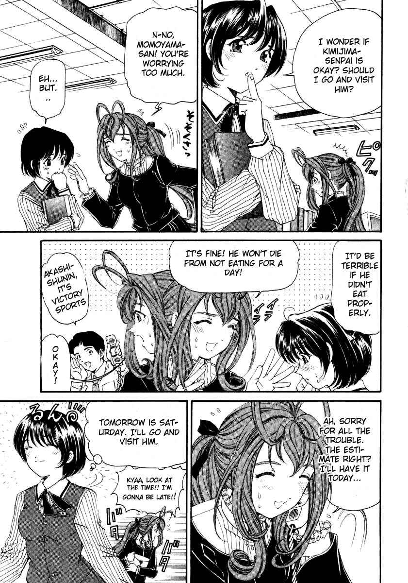 Page 9 Chapter 19 Virgin na Kankei