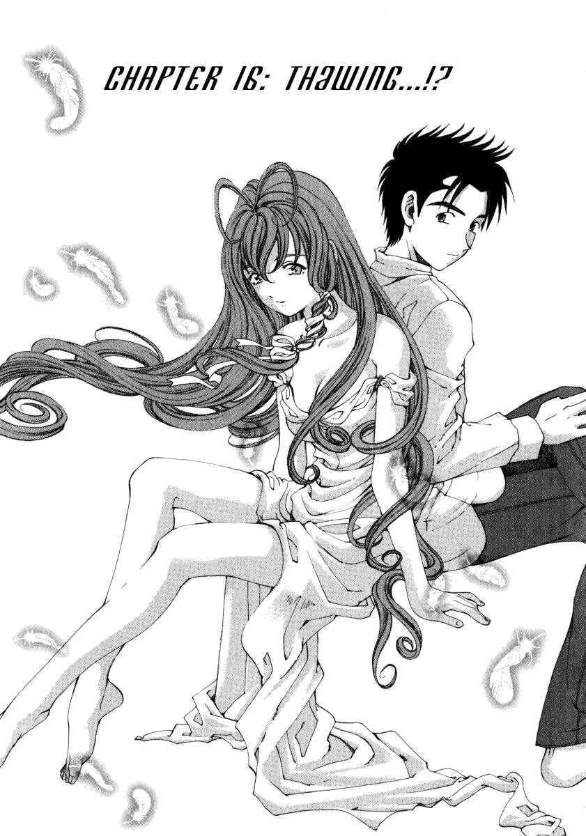 Page 1 Chapter 16 Virgin na Kankei
