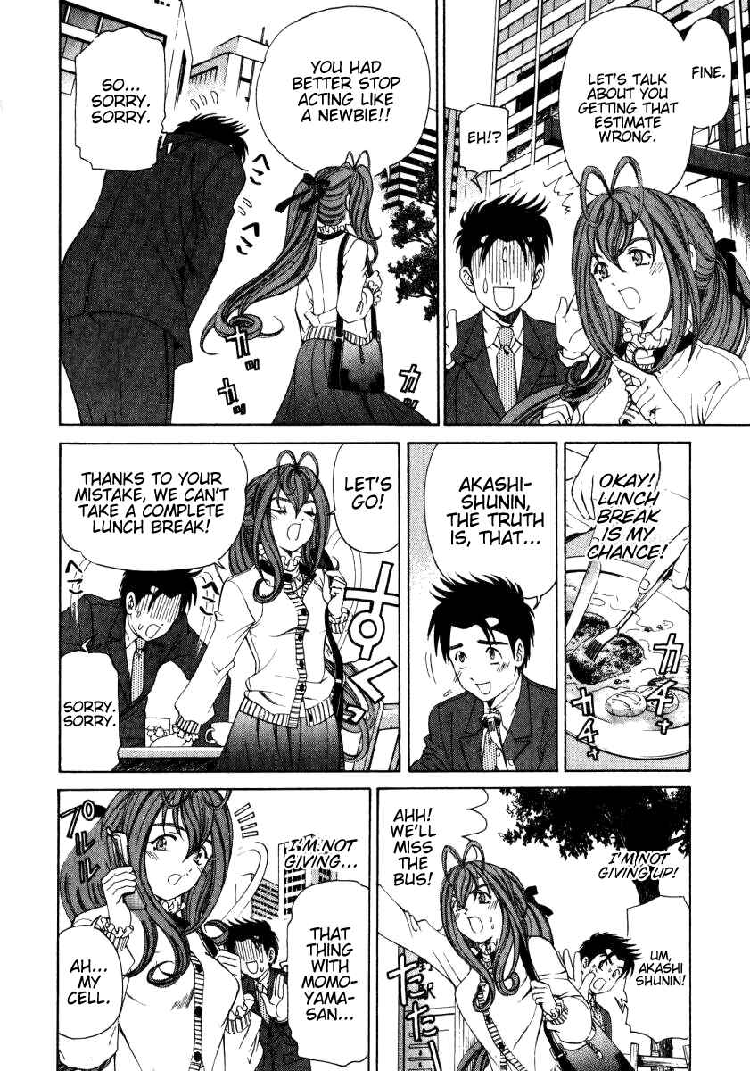 Page 16 Chapter 16 Virgin na Kankei