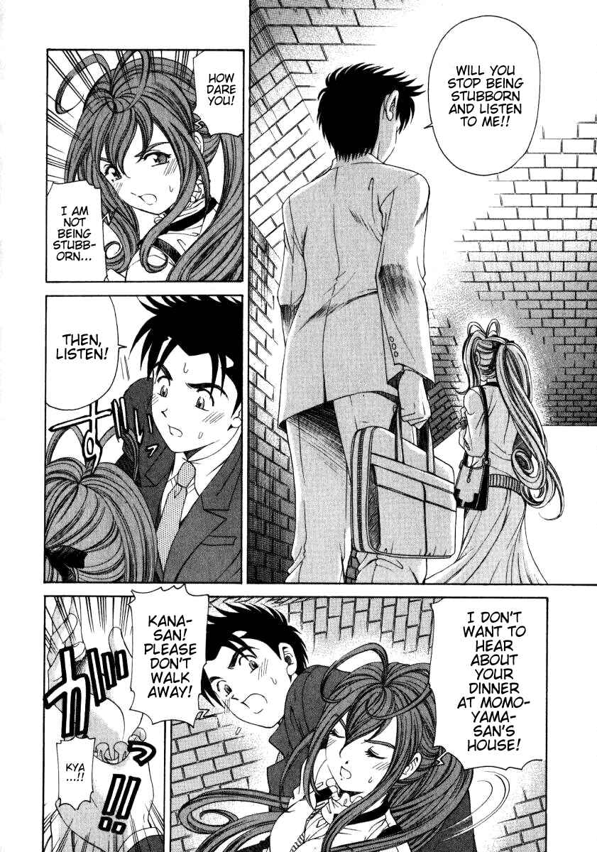 Page 18 Chapter 16 Virgin na Kankei
