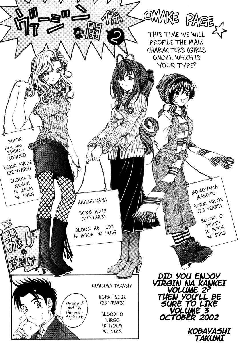 Page 29 Chapter 16 Virgin na Kankei