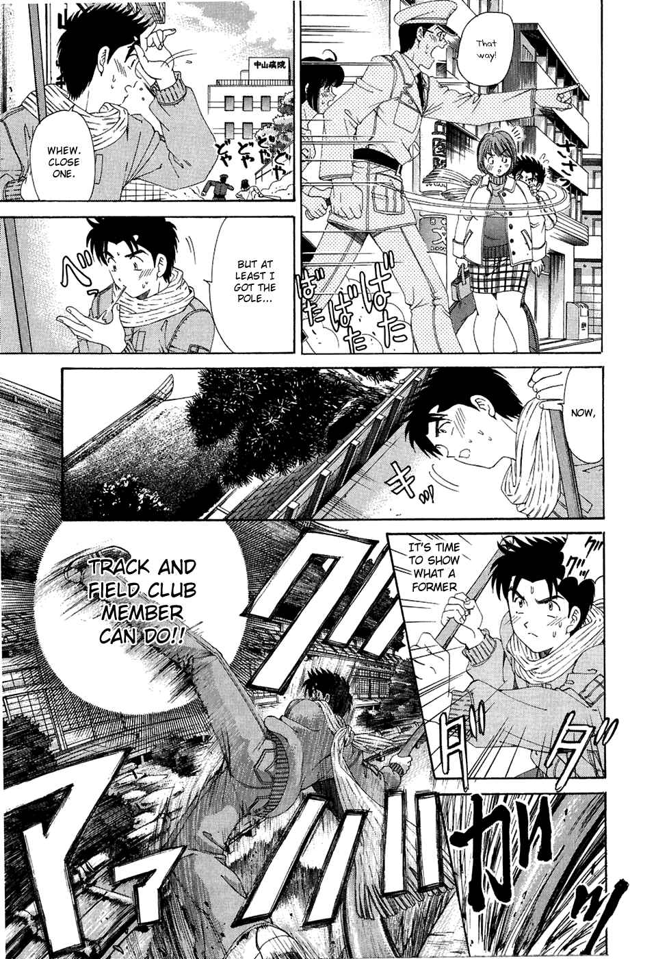 Page 13 Chapter 28 Virgin na Kankei