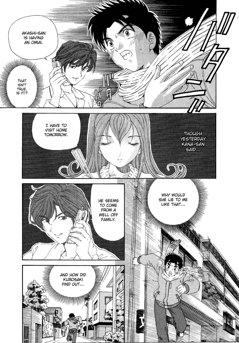 Page 5 Chapter 28 Virgin na Kankei