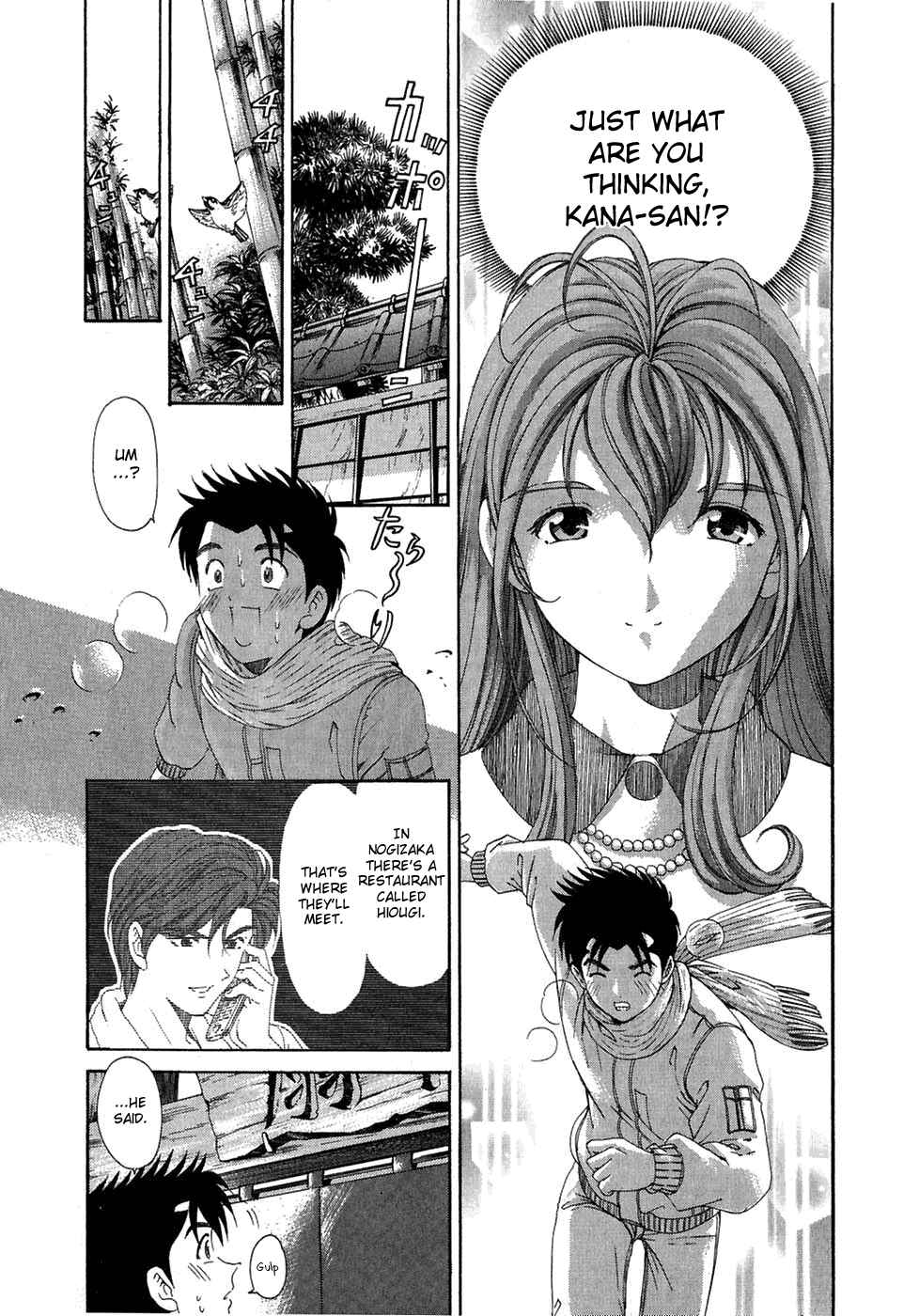 Page 6 Chapter 28 Virgin na Kankei