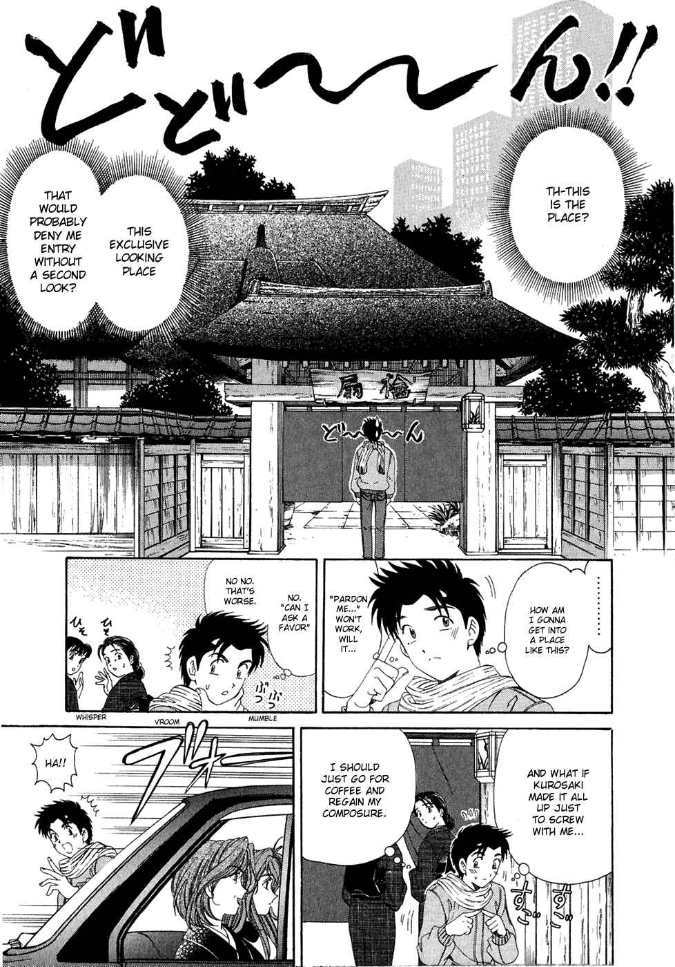 Page 7 Chapter 28 Virgin na Kankei
