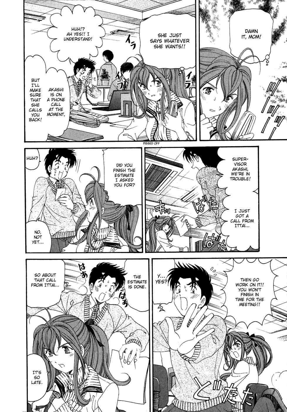 Page 20 Chapter 29 Virgin na Kankei
