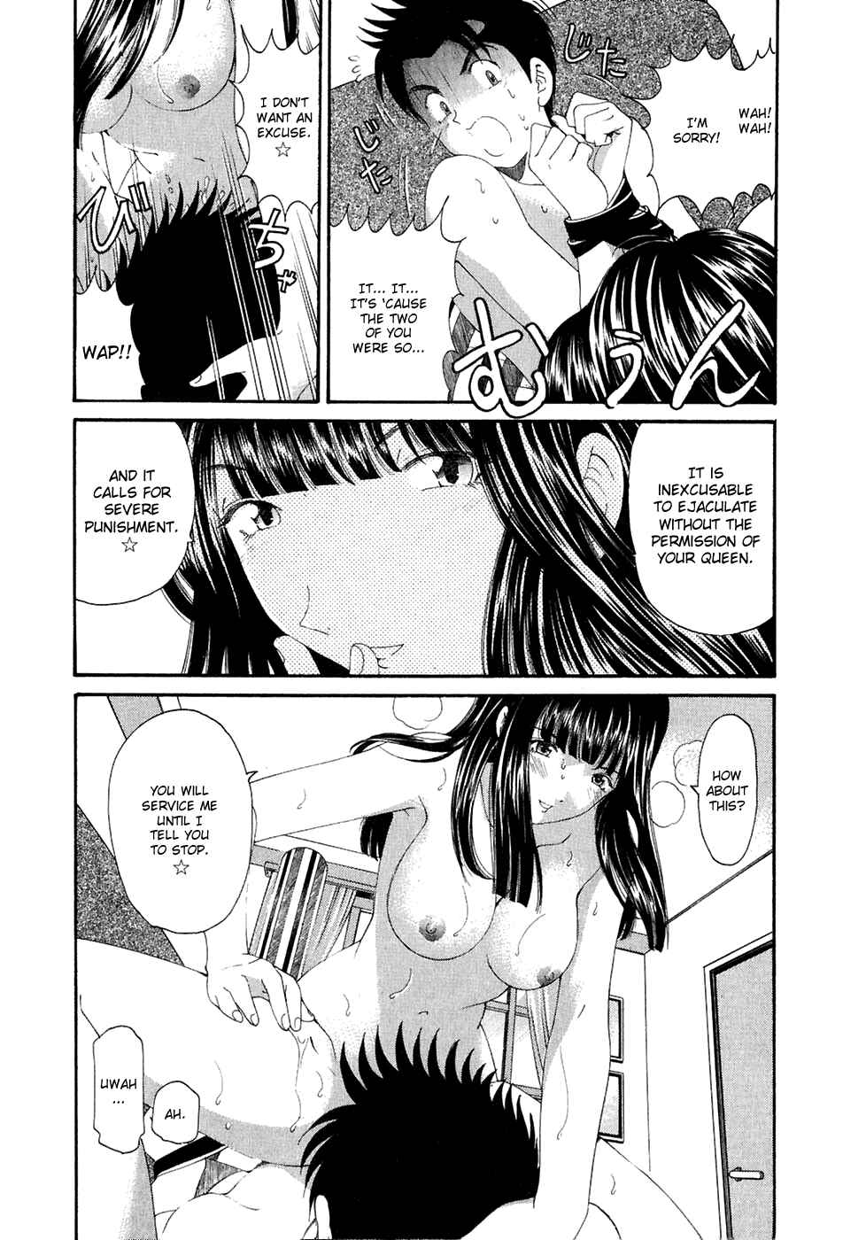 Page 3 Chapter 29 Virgin na Kankei
