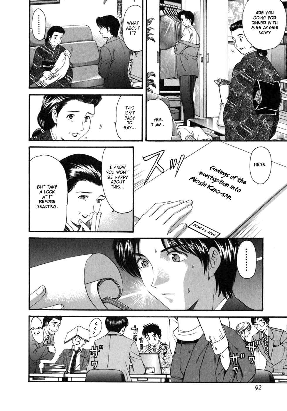 Page 12 Chapter 34 Virgin na Kankei
