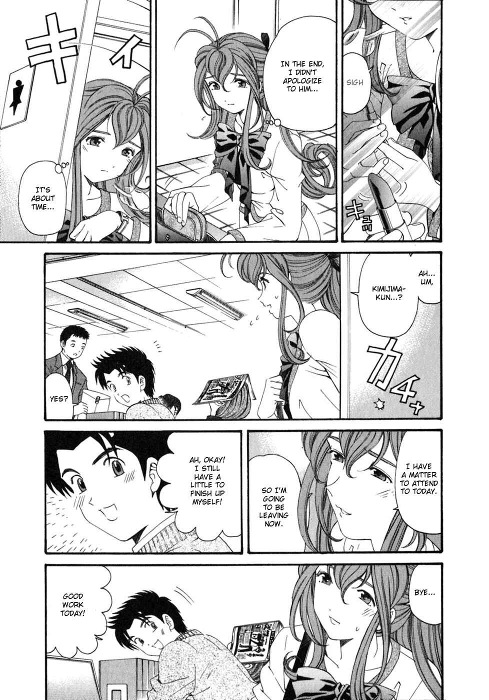Page 13 Chapter 34 Virgin na Kankei