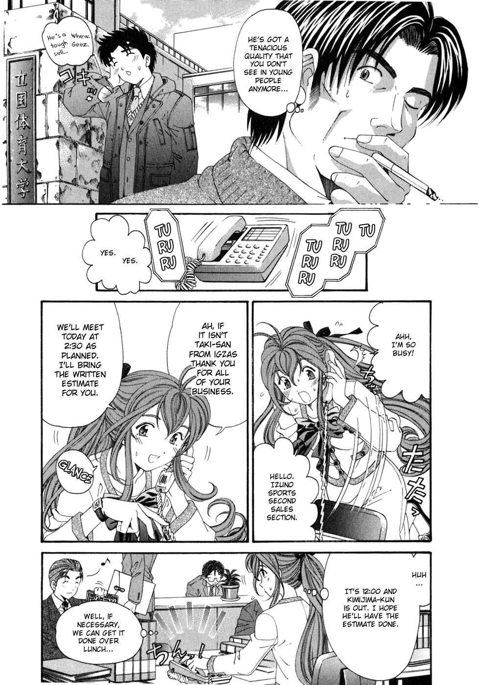 Page 3 Chapter 34 Virgin na Kankei