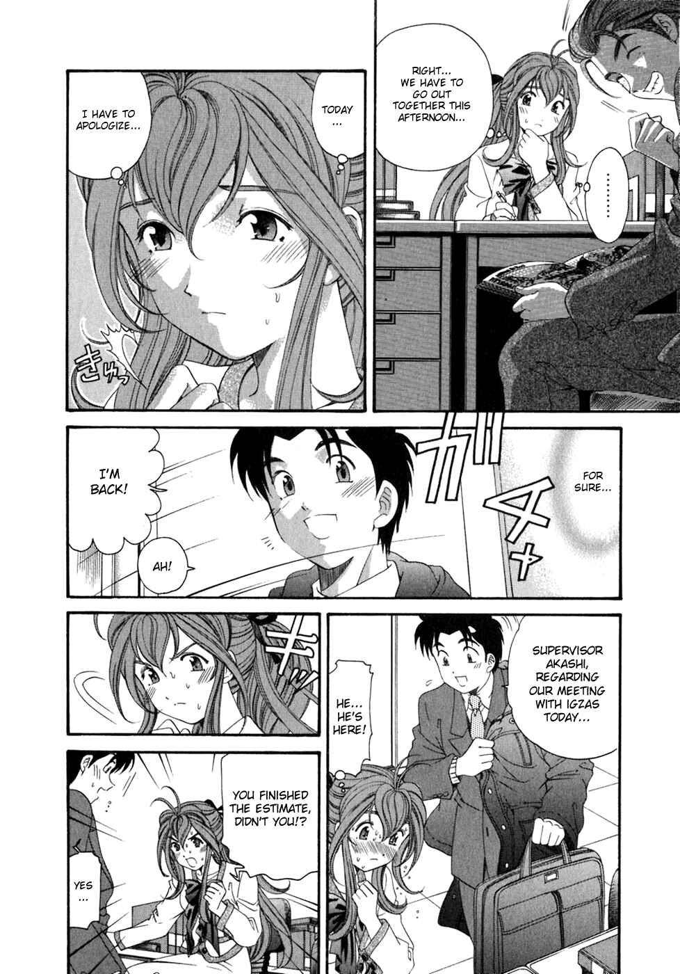 Page 4 Chapter 34 Virgin na Kankei
