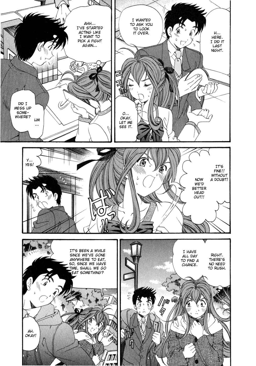Page 5 Chapter 34 Virgin na Kankei