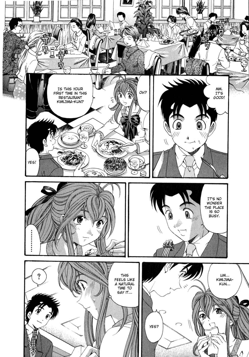 Page 6 Chapter 34 Virgin na Kankei