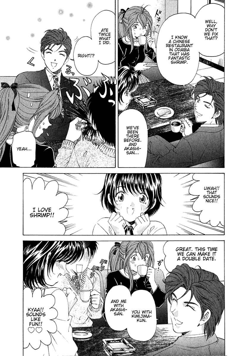 Page 11 Chapter 25 Virgin na Kankei