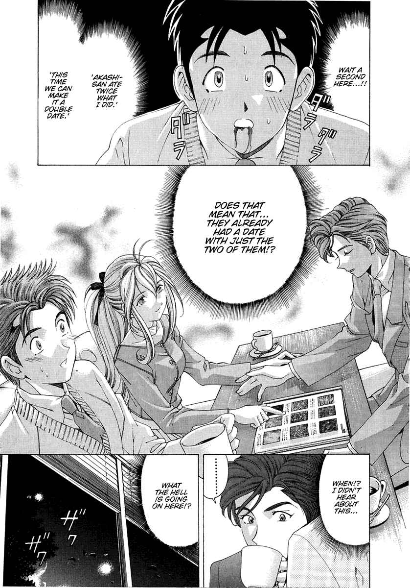 Page 13 Chapter 25 Virgin na Kankei