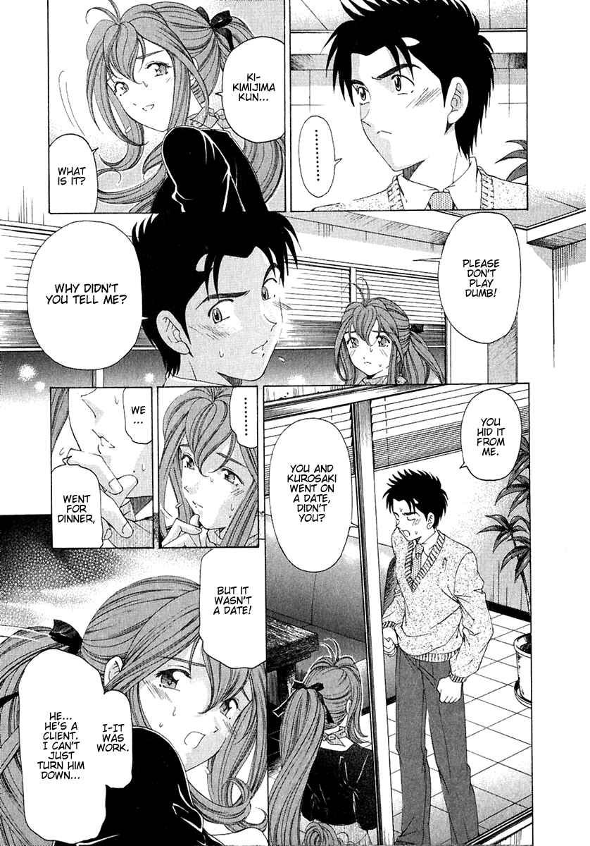 Page 15 Chapter 25 Virgin na Kankei