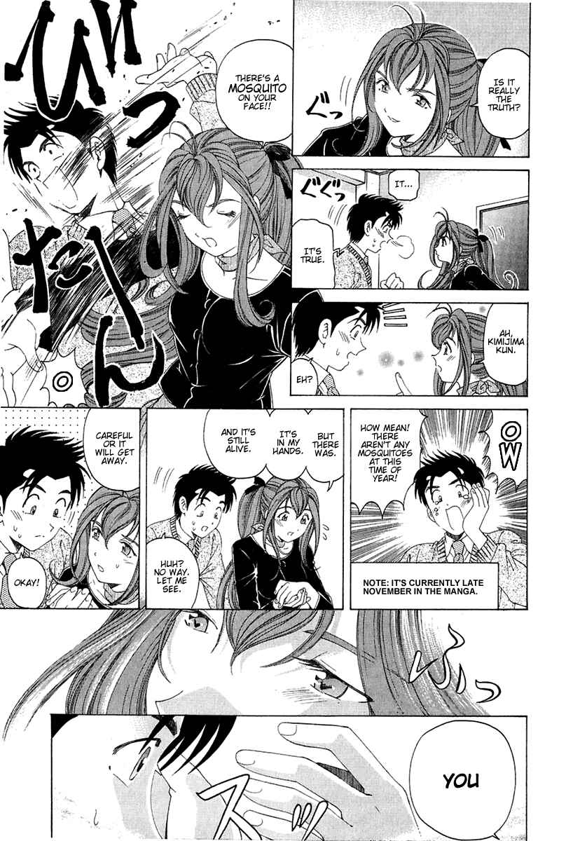 Page 19 Chapter 25 Virgin na Kankei