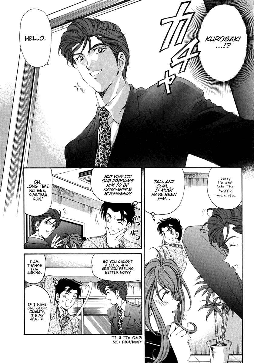 Page 8 Chapter 25 Virgin na Kankei