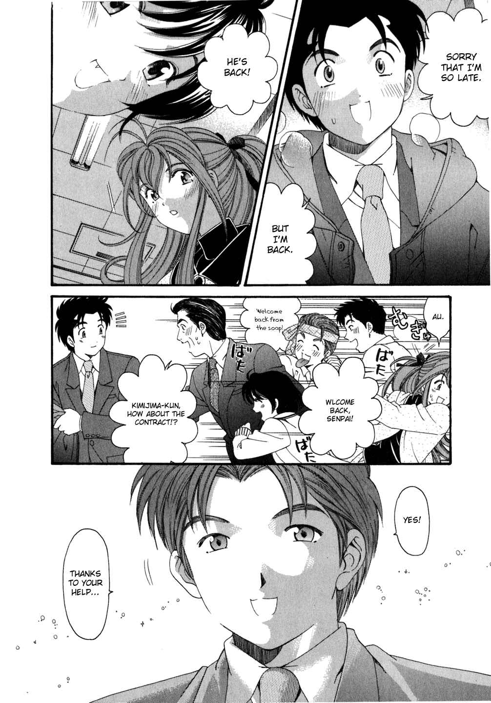Page 10 Chapter 38 Virgin na Kankei
