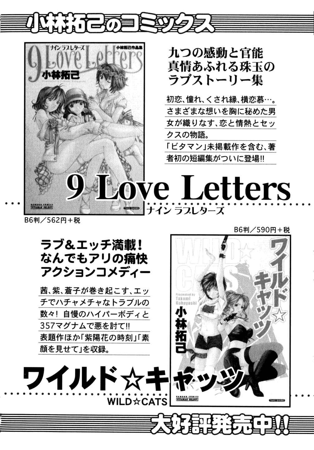 Page 28 Chapter 38 Virgin na Kankei