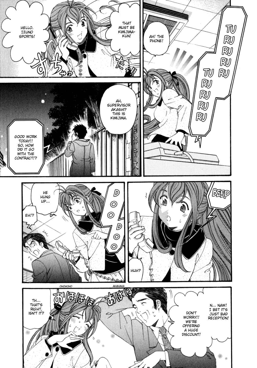 Page 7 Chapter 38 Virgin na Kankei