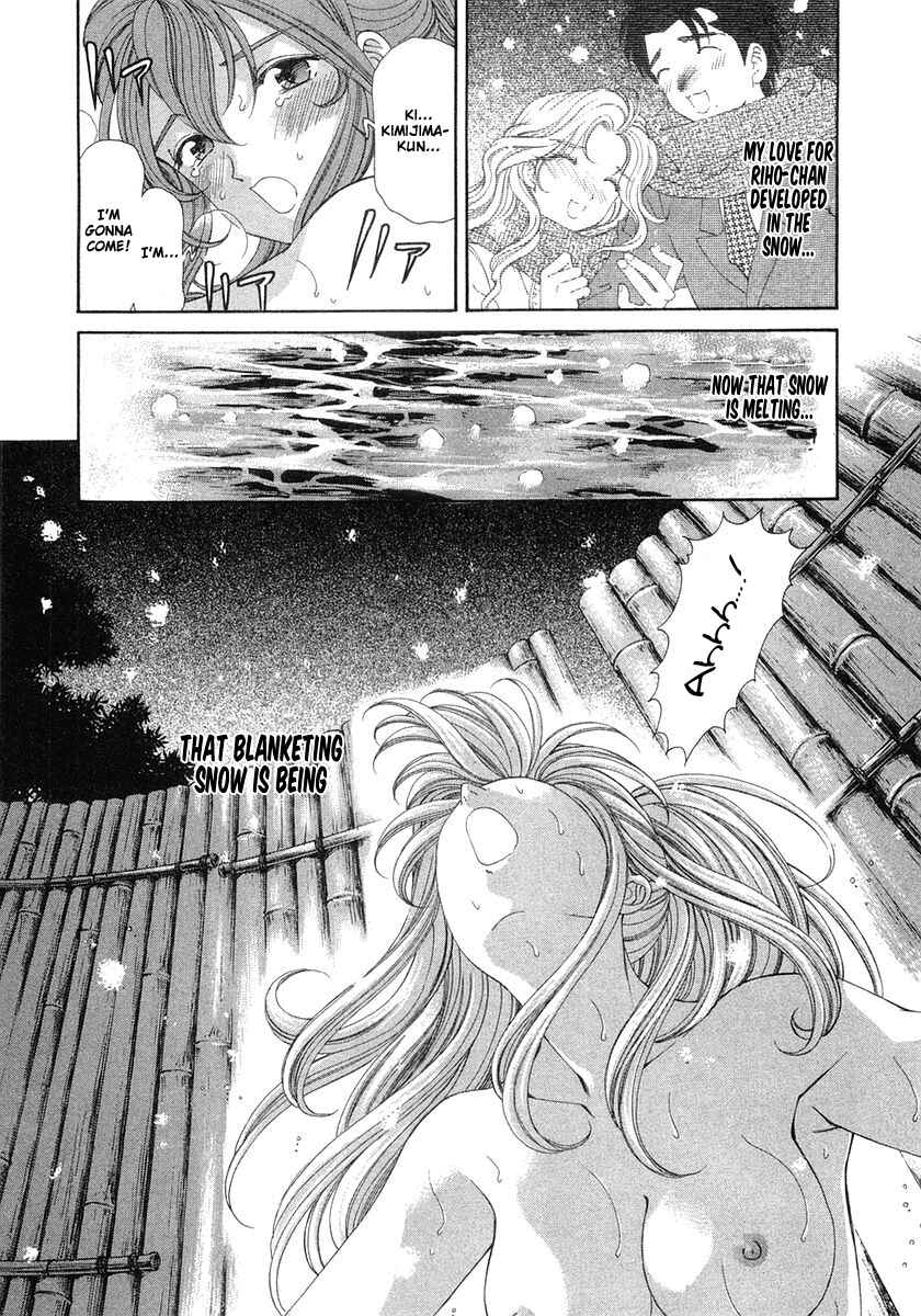 Page 14 Chapter 45 Virgin na Kankei