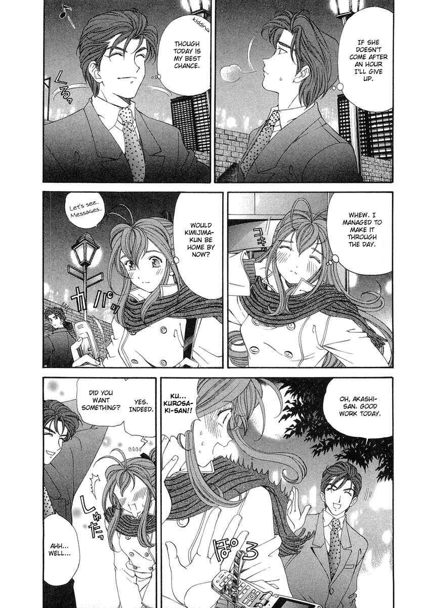 Page 17 Chapter 45 Virgin na Kankei