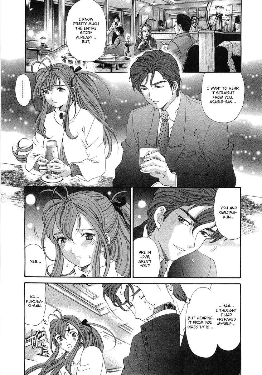 Page 19 Chapter 45 Virgin na Kankei