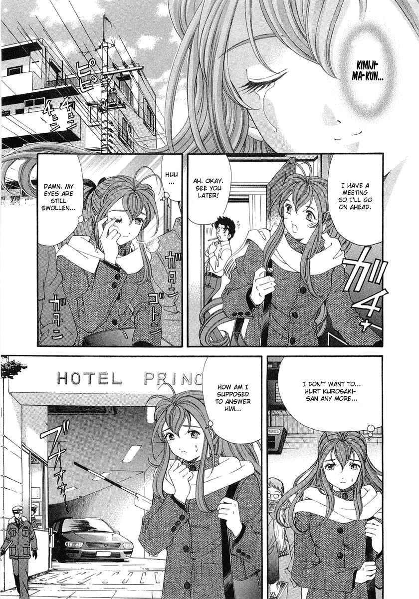 Page 25 Chapter 45 Virgin na Kankei