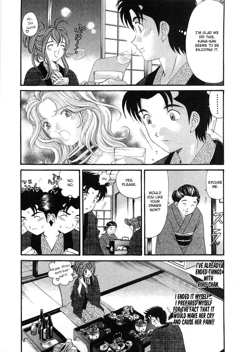 Page 3 Chapter 45 Virgin na Kankei