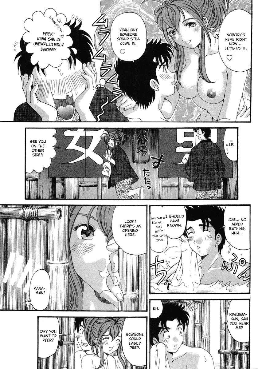 Page 6 Chapter 45 Virgin na Kankei