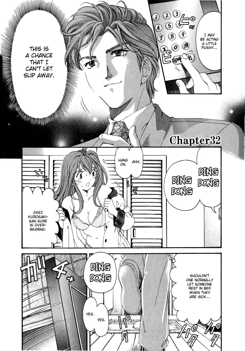 Page 1 Chapter 32 Virgin na Kankei