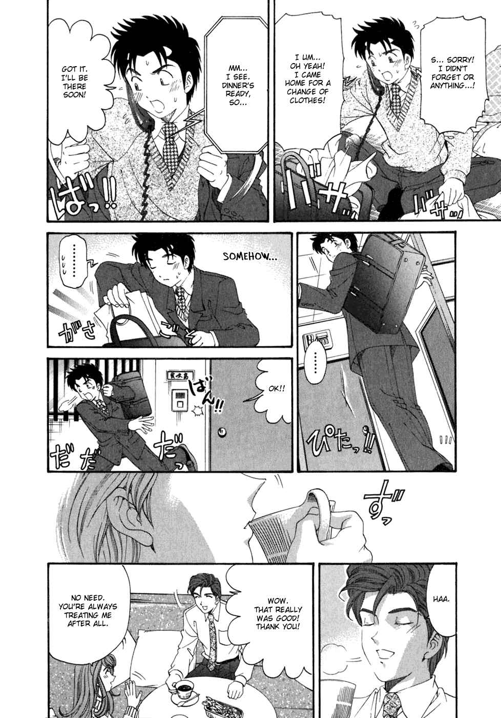 Page 10 Chapter 32 Virgin na Kankei