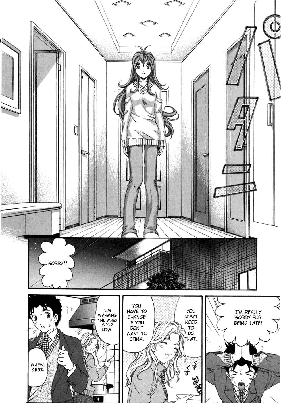 Page 16 Chapter 32 Virgin na Kankei