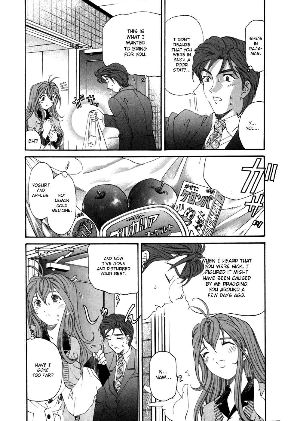 Page 3 Chapter 32 Virgin na Kankei