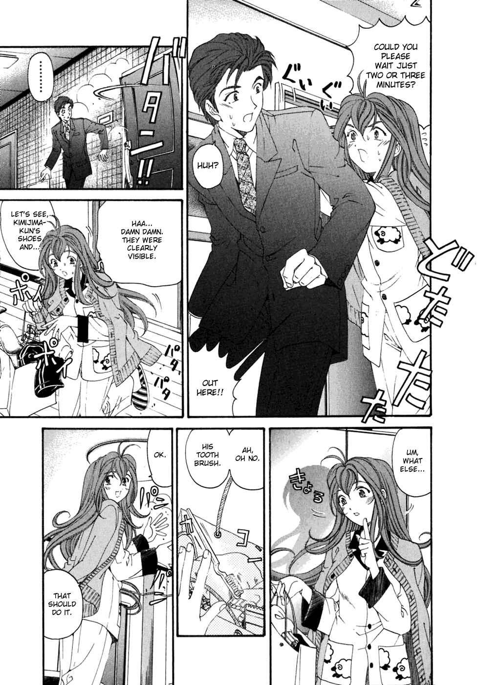 Page 5 Chapter 32 Virgin na Kankei