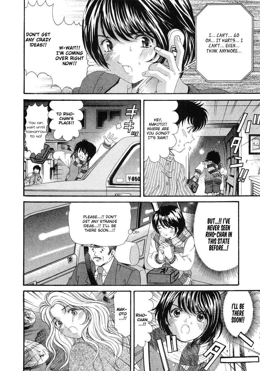 Page 22 Chapter 42 Virgin na Kankei